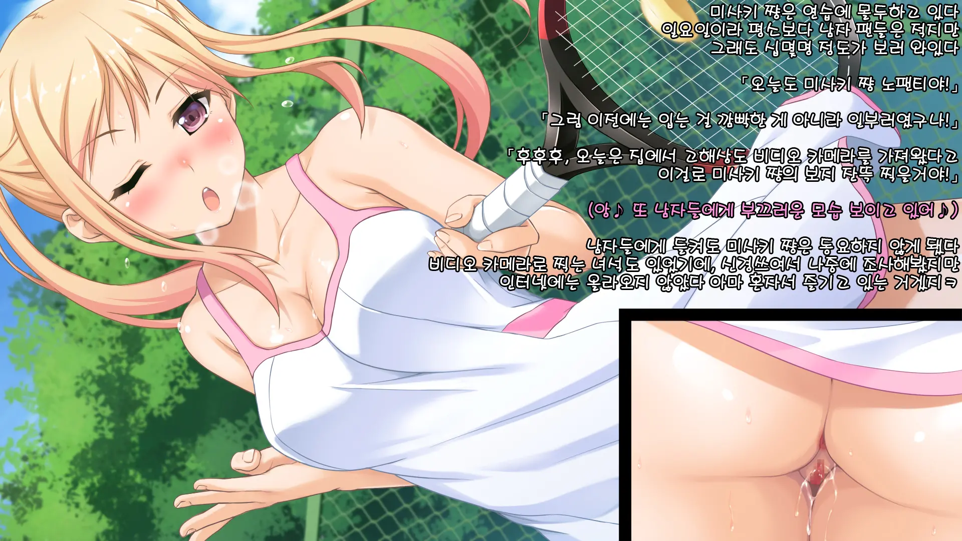 Toumei Ningen Ni Natte Onnanoko No Yowami O Nigirou! -Misaki Hen-